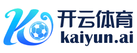 开云体育APP下载 - 官方正版入口 | Kaiyun平台